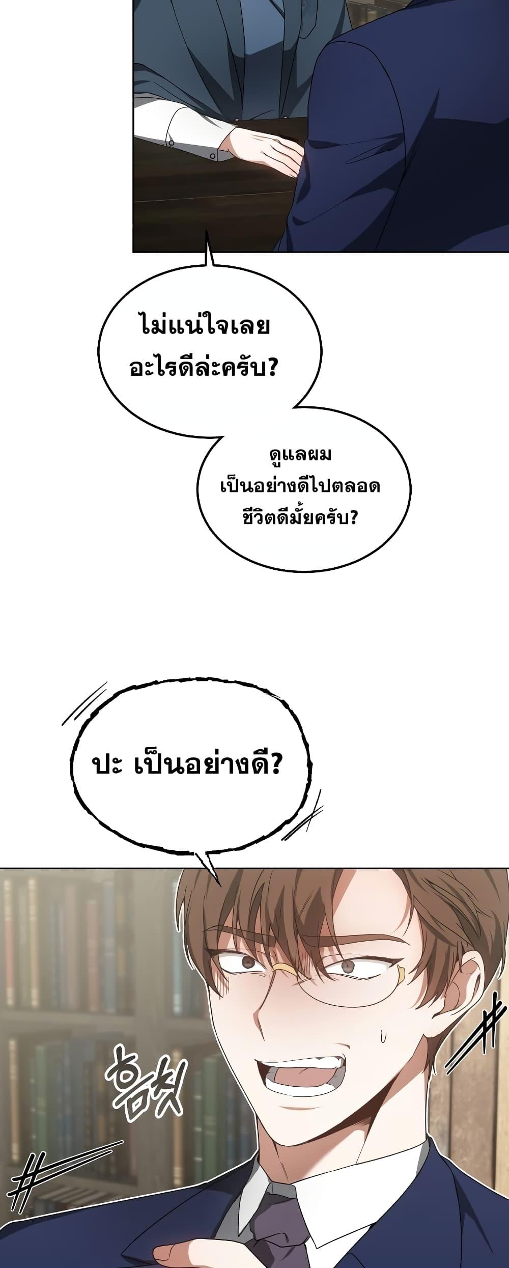 Doctor Player 38 08
