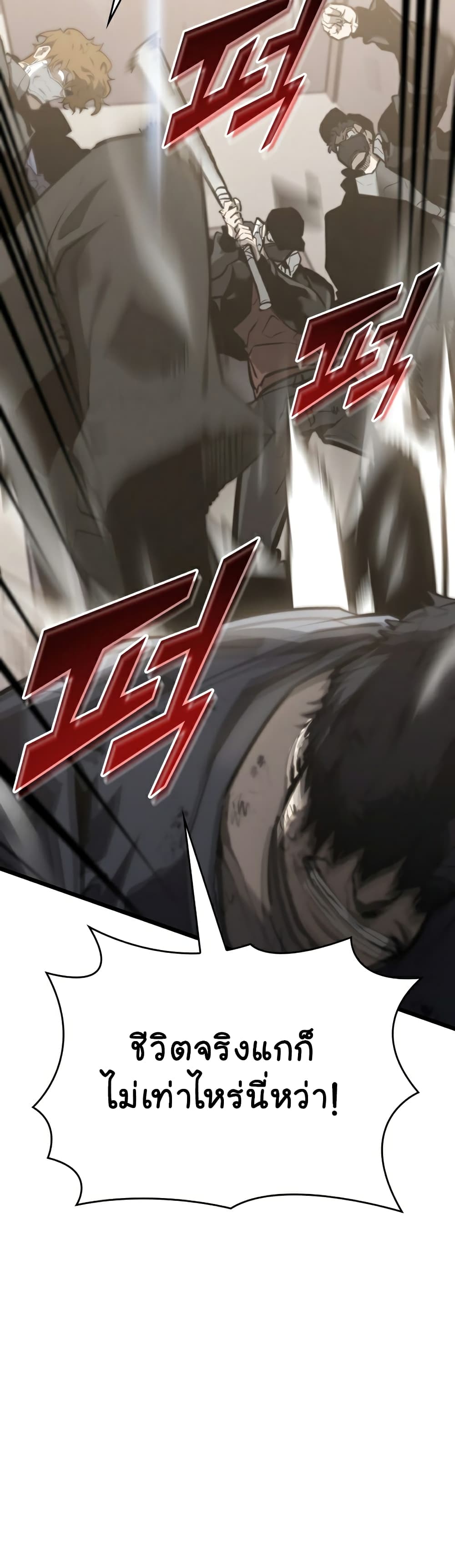 Return of the SSS Class Ranker ตอนที่ 36 (53)