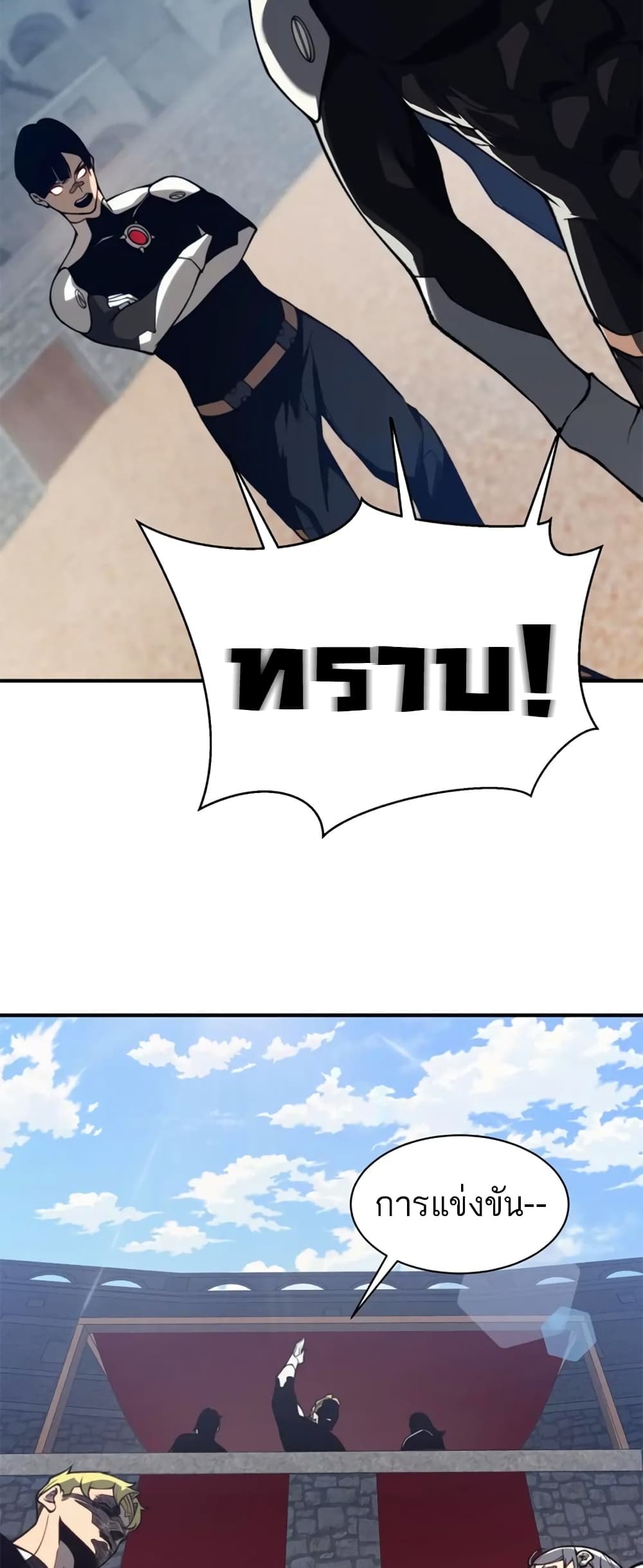 Demonic Evolution à¸•à¸­à¸™à¸—à¸µà¹ˆ 24 (49)