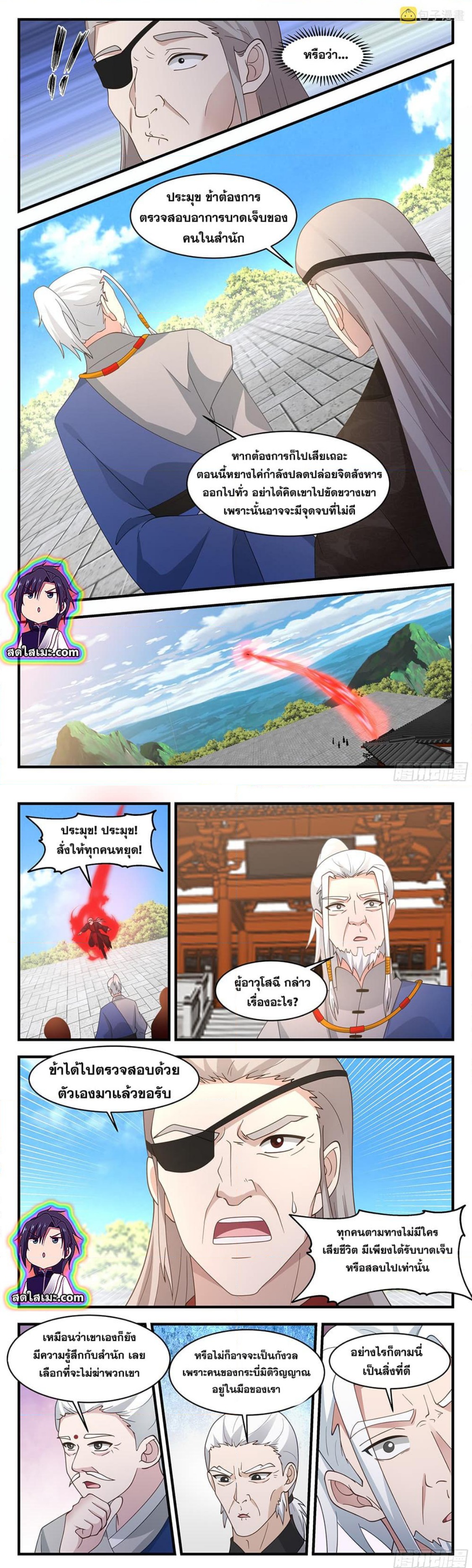 Martial Peak, 2844 (4)