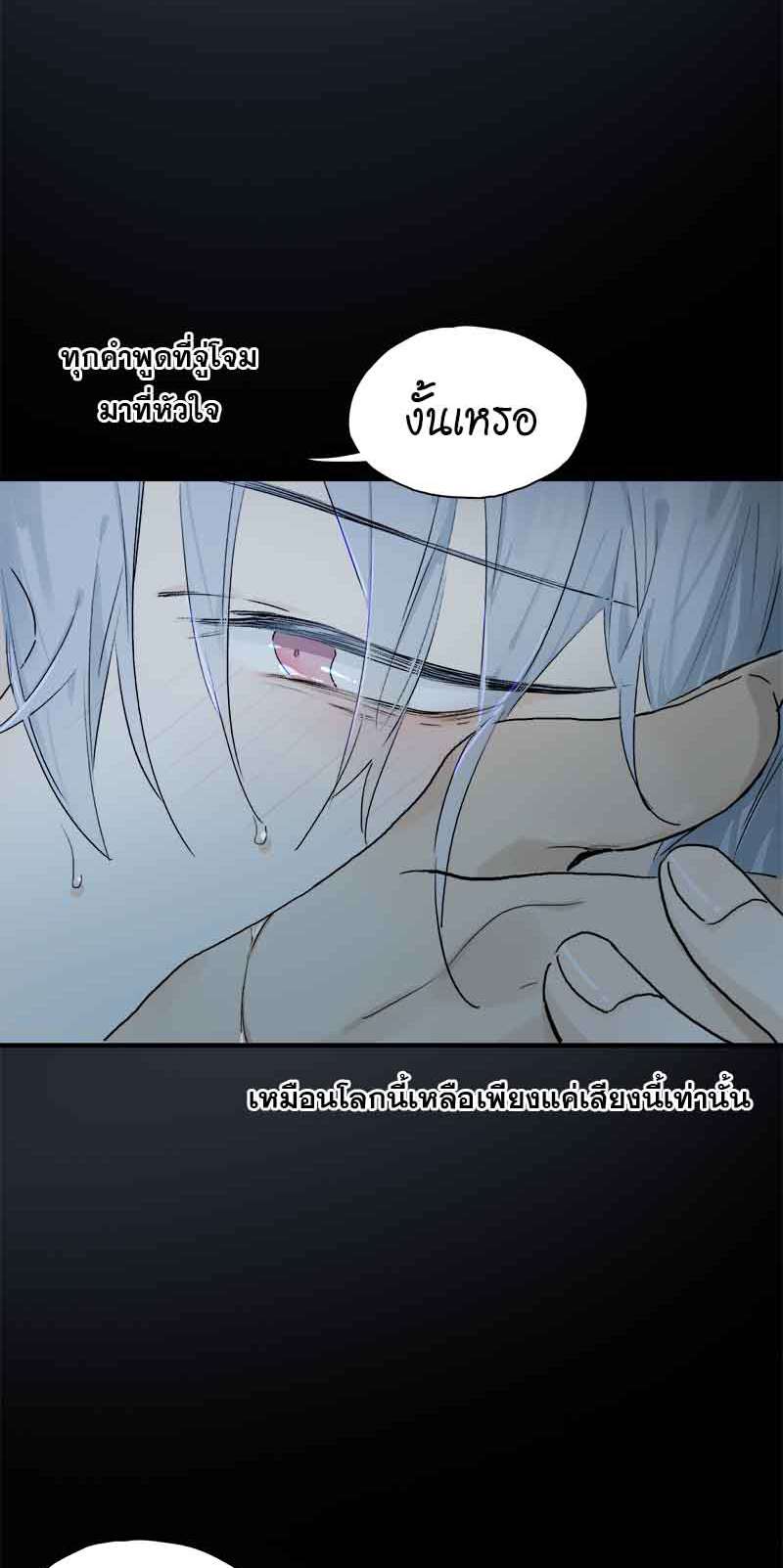 กฎรักแห่งออกัส49 27