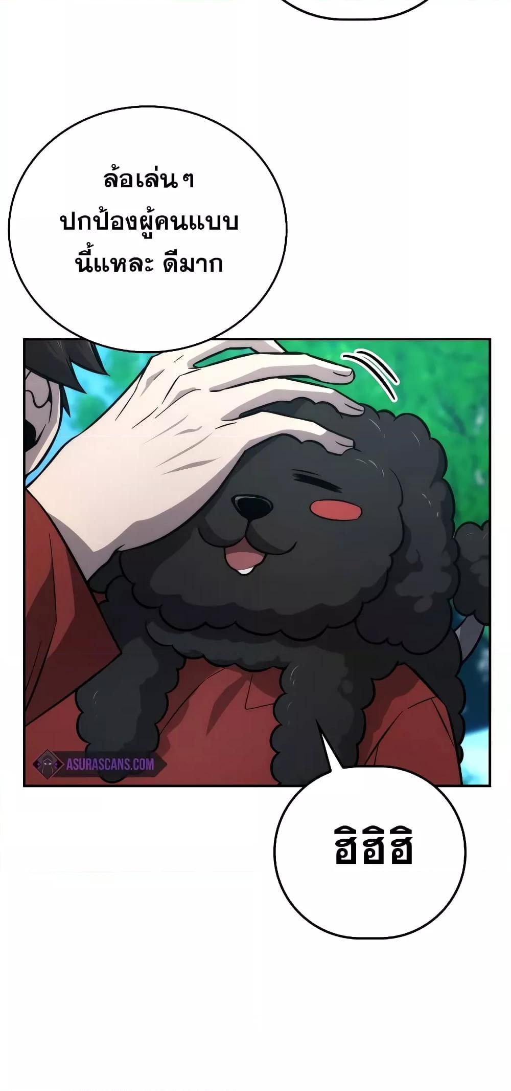 Demon Lord’s Martial Arts Ascension 40 58