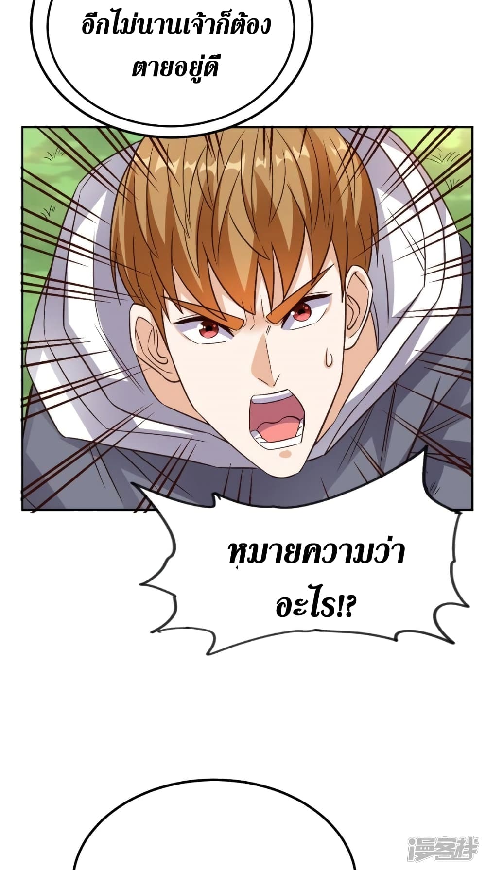 Super Wechat เธ•เธญเธเธ—เธตเน 135 (5)
