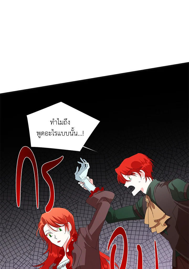 Happy Ending For The Time Limited Villainess 20 32
