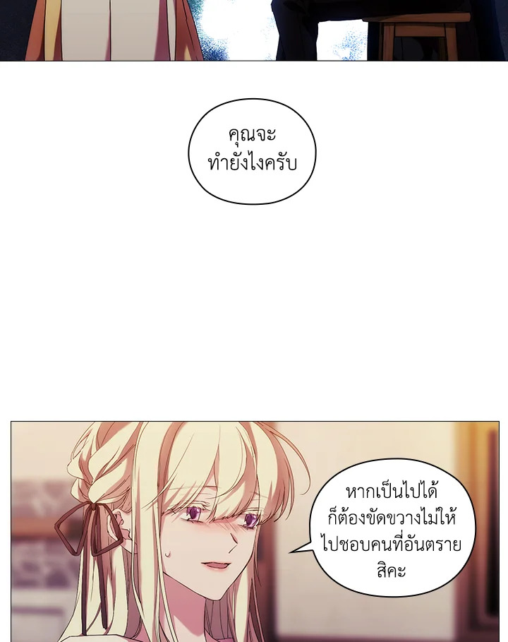 When the villainess loves 49 17