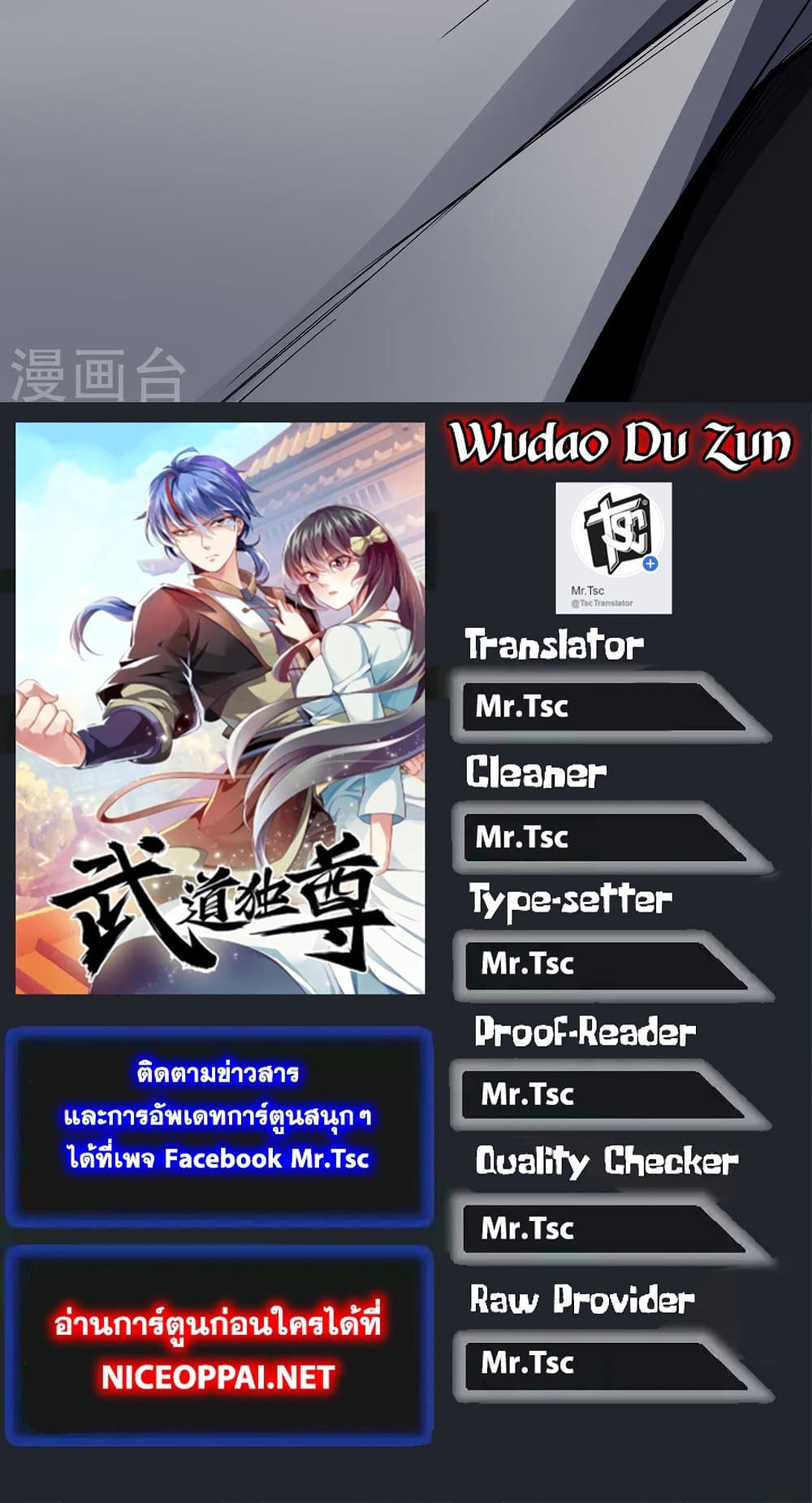 WuDao Du Zun 469 40