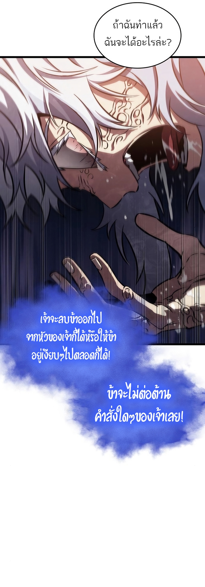 The World After The End 93 22