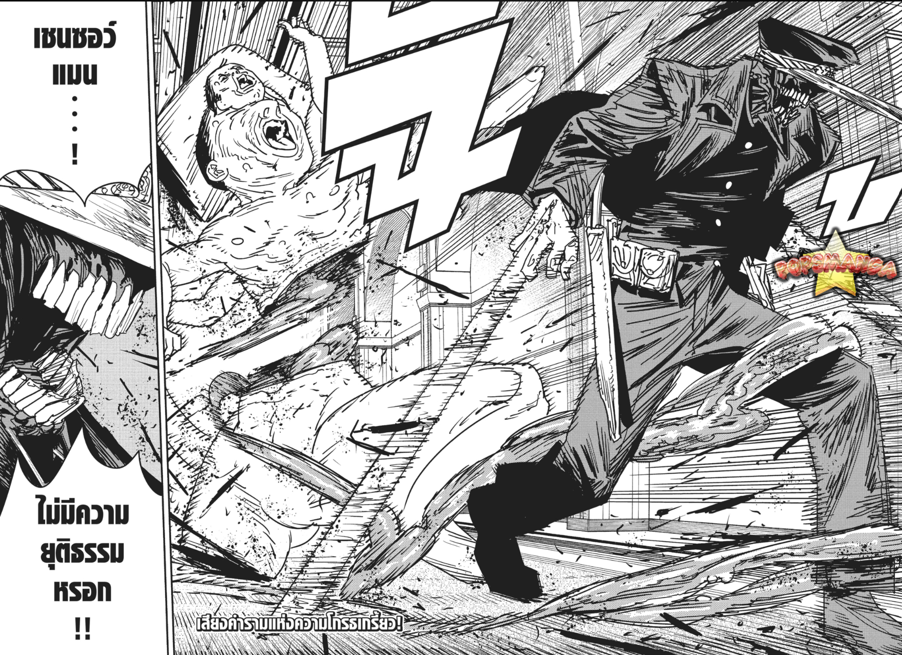 Chainsaw Man 144 14