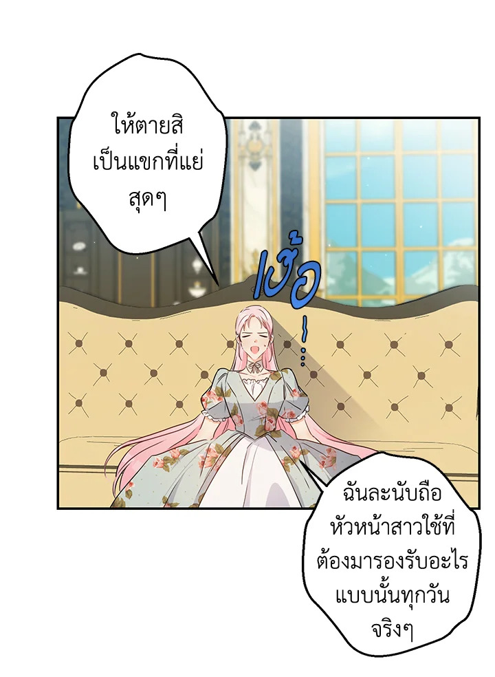 This Is an Obvious Fraudulent Marriage 68 56