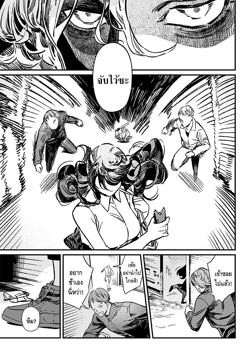 Maria no Danzai 10 (14)