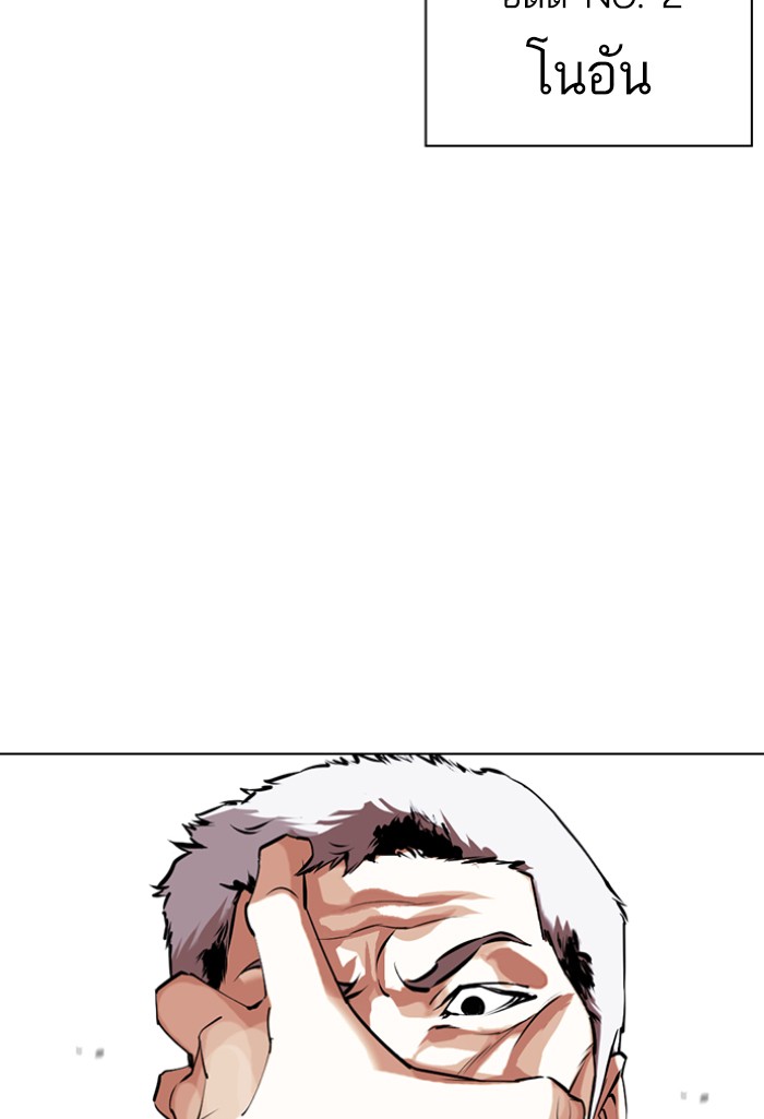 Lookism 423 054