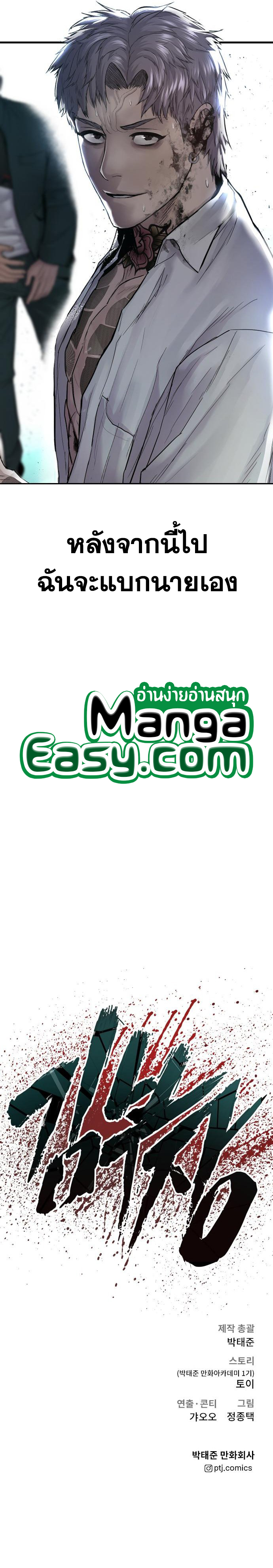 Manager Kim 63 25