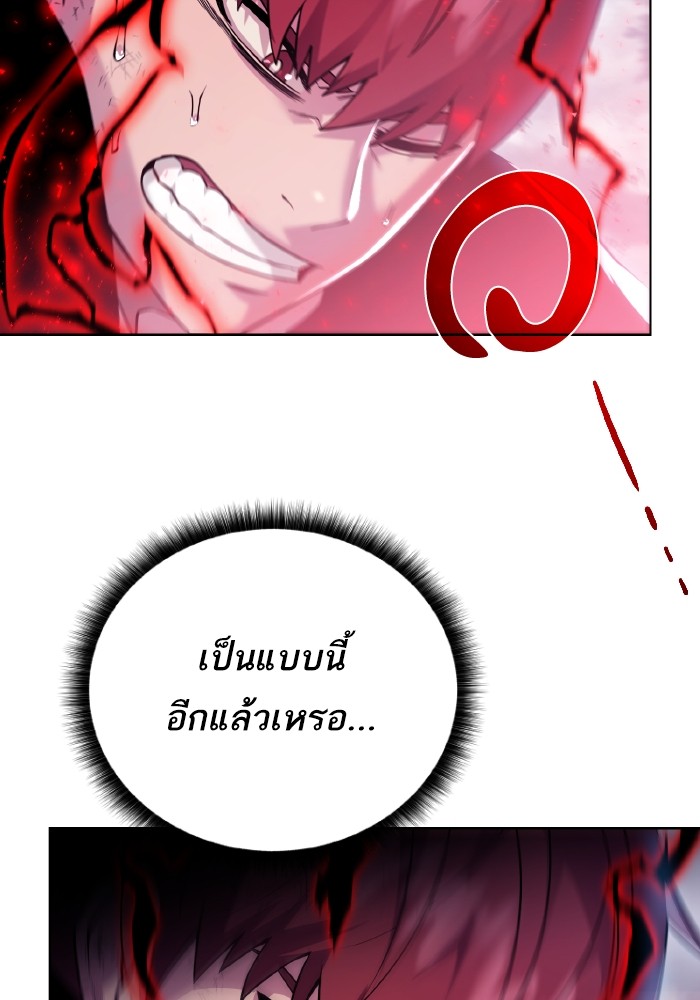 Dungeons & Artifacts ตอนที่ 106 022
