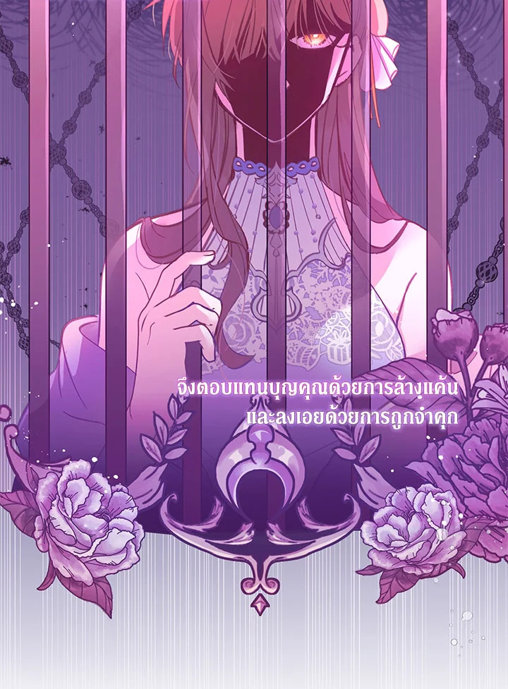No Place for the Fake Princess 4 14