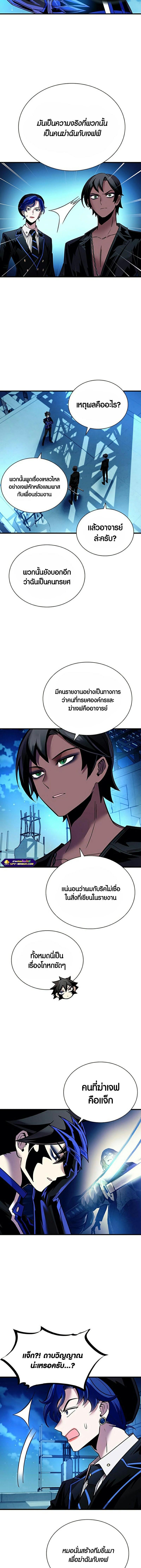 Villain to Kill 113 02