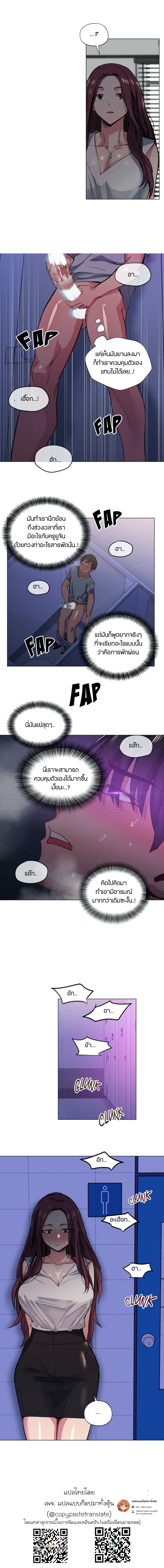 Lucky Guy 26 page 3