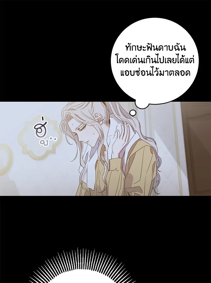 The Taming of the Tyrant 4 07