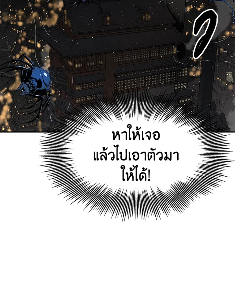 Sword Sheath’s Child 37 150