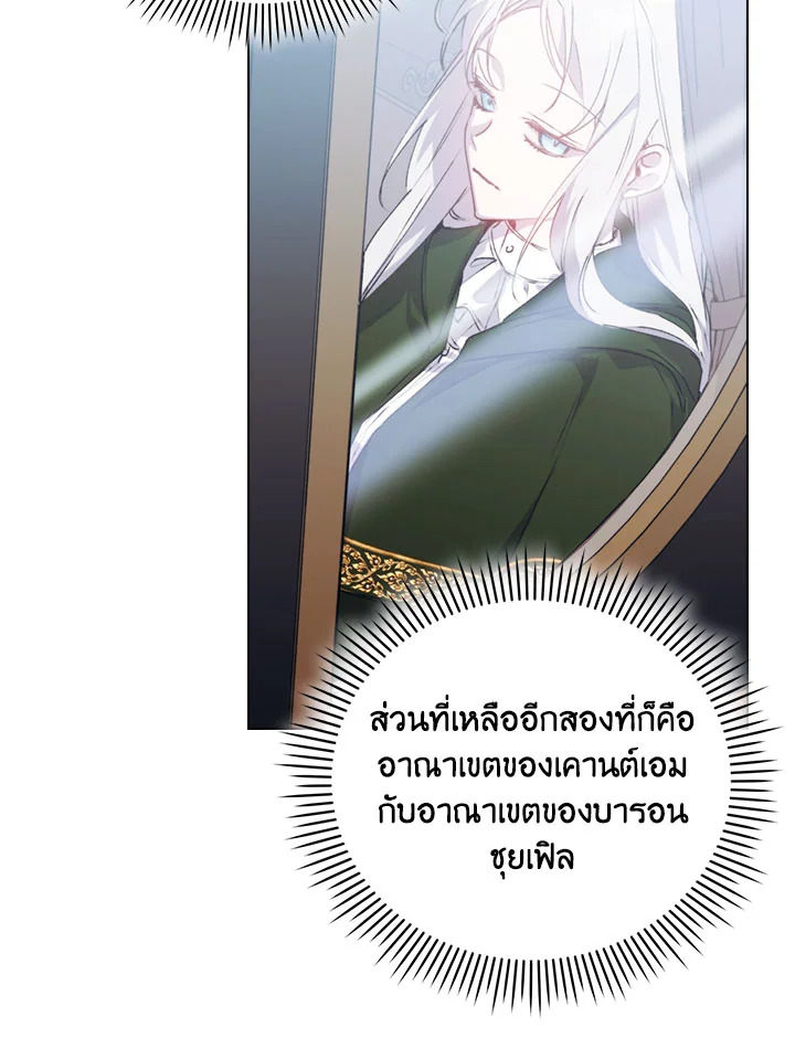 I’ll Raise You Well in This Life, Your Majesty! 51 101