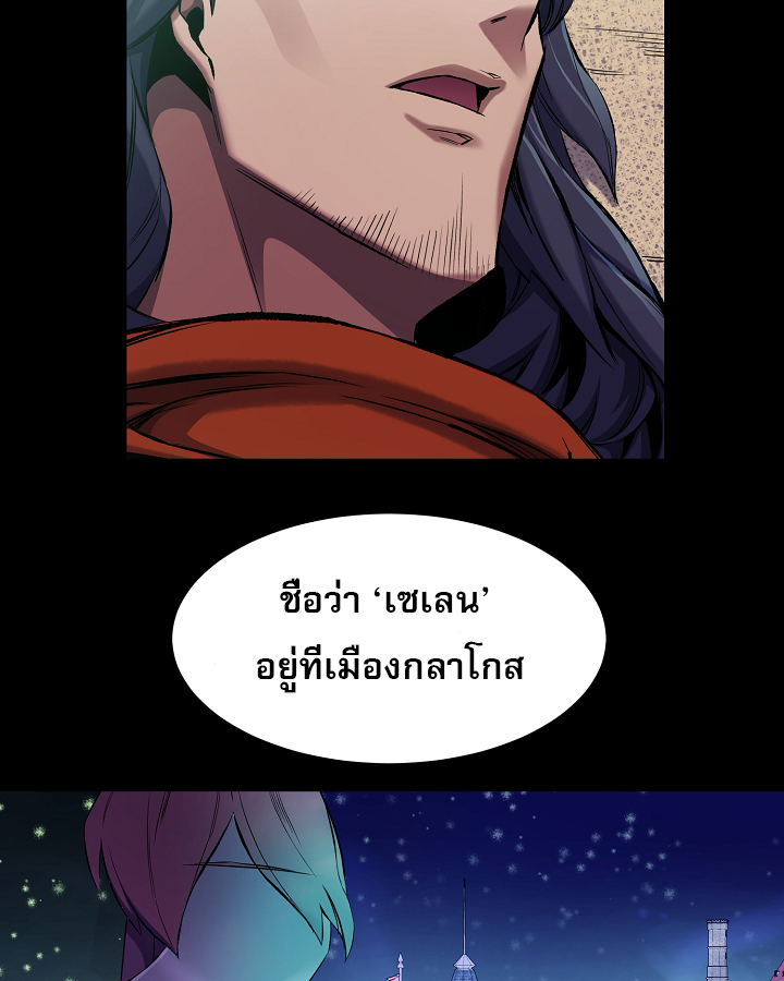 Level Up God Status 5 (48)