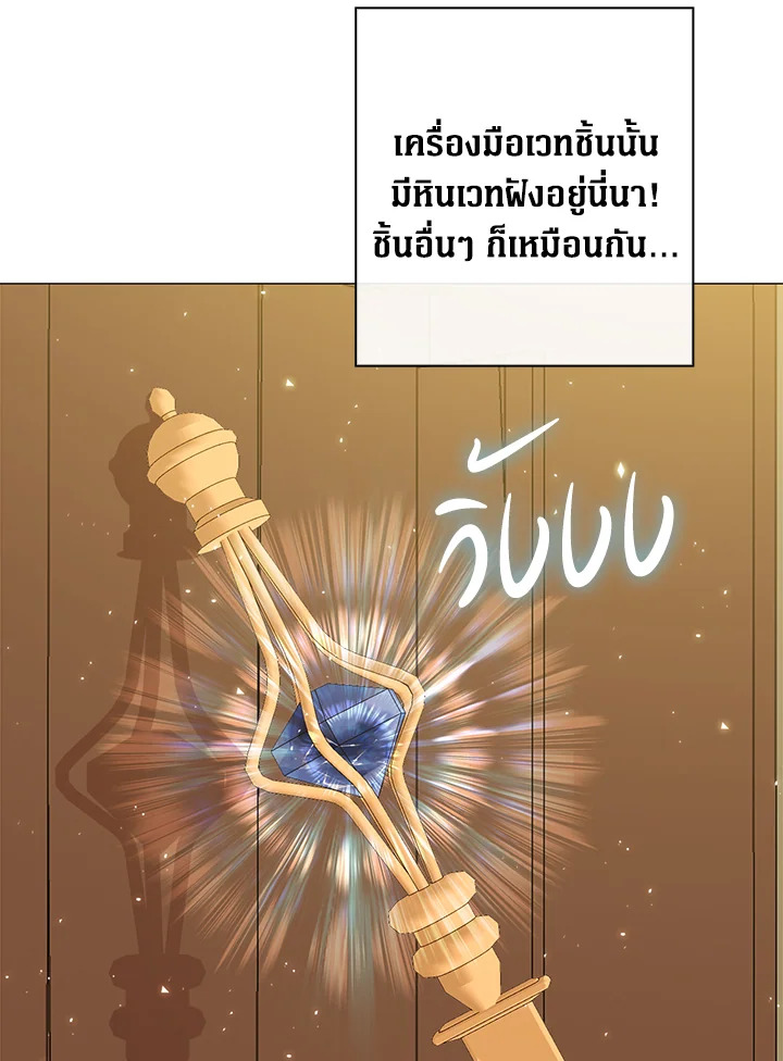 I Woke Up as the Ugly Duckling 19 031