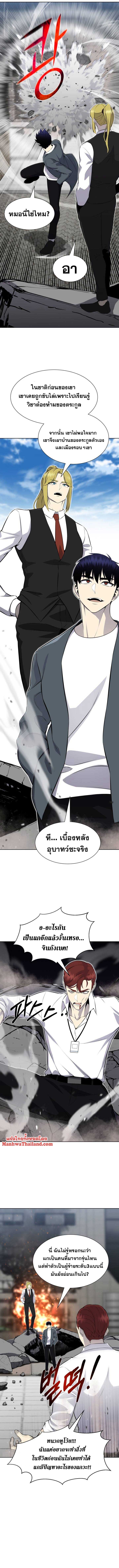 Reverse Villain 110 (13)