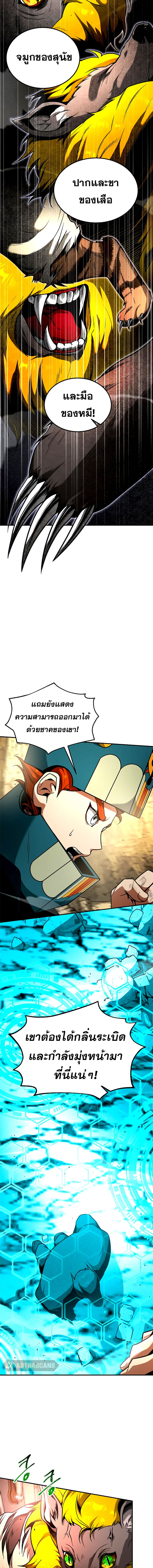 Emperor Hunt 14 (2)