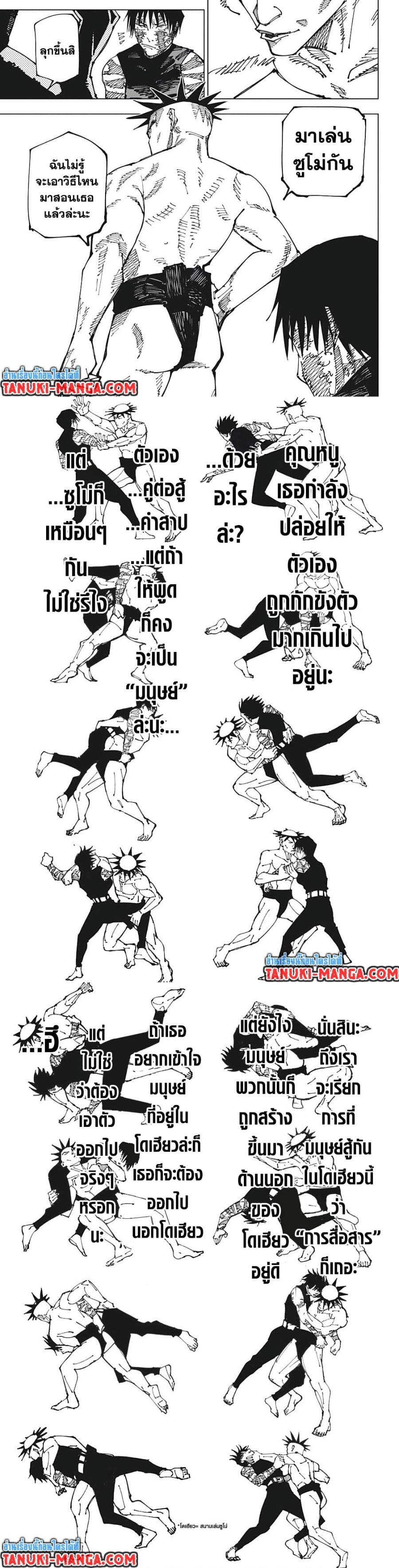 jujutsu kaisen 196.05