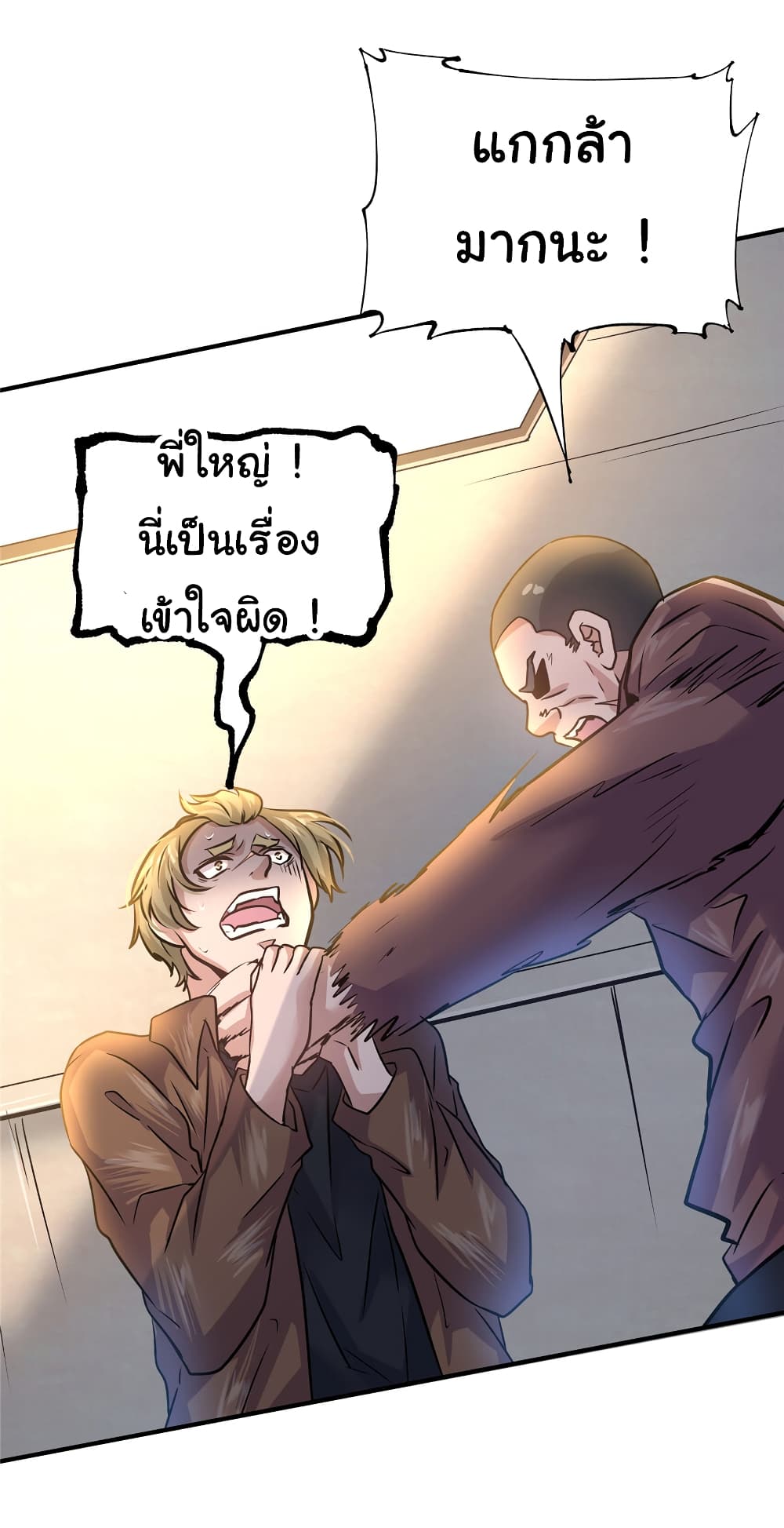 Live Steadily, Donโ€t Wave เธ•เธญเธเธ—เธตเน 30 (56)