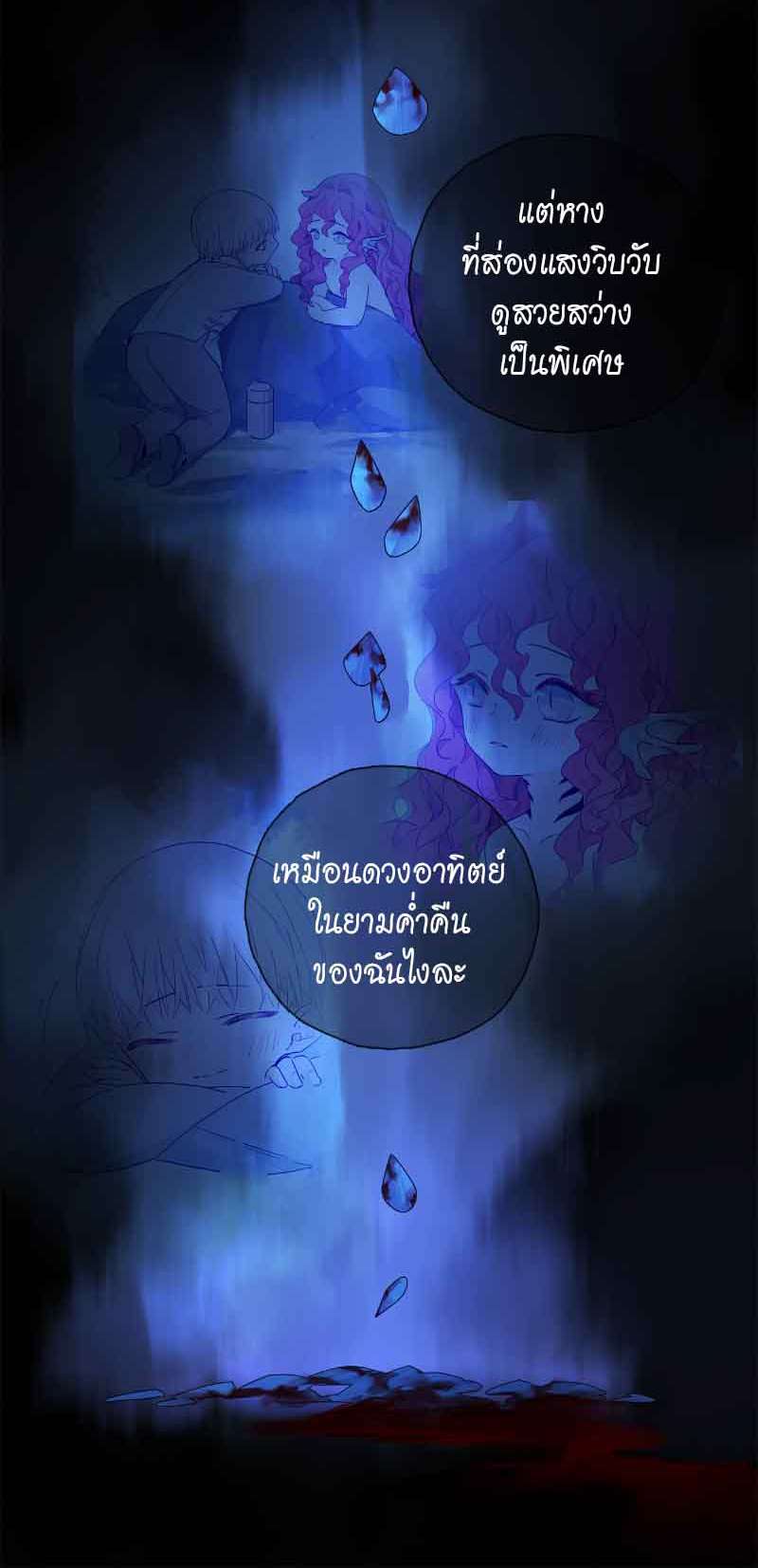 กฎรักแห่งออกัส76 17