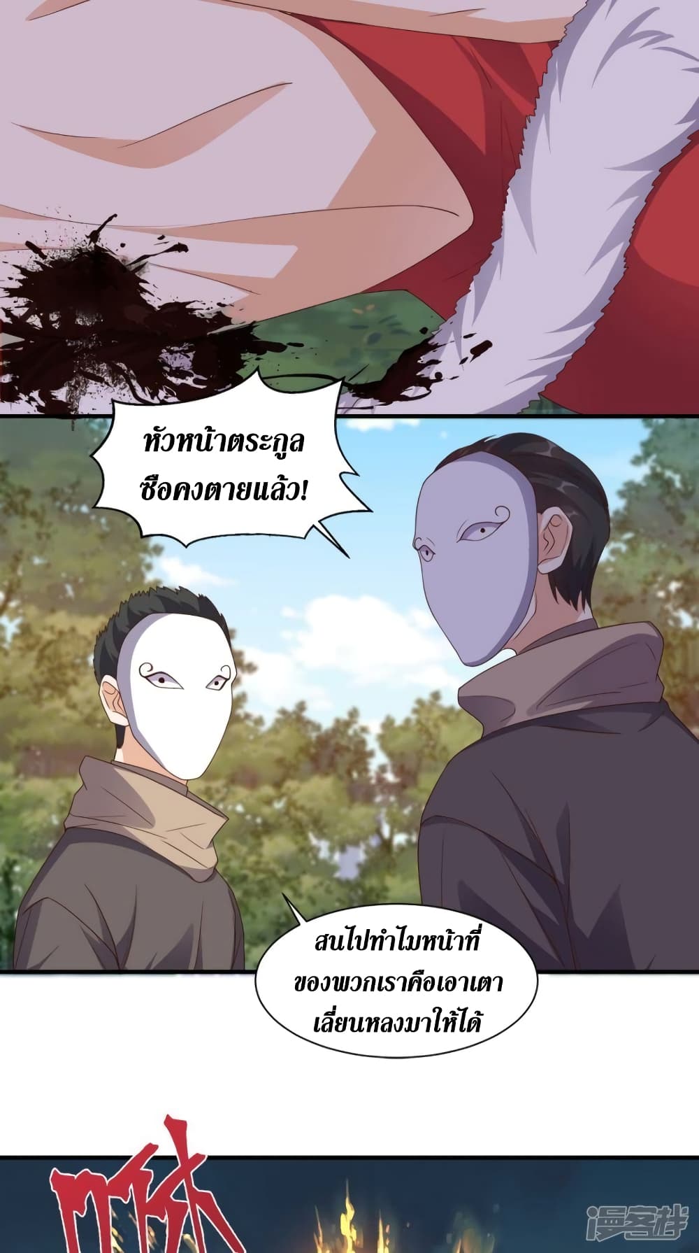 Super Wechat เธ•เธญเธเธ—เธตเน 117 (5)