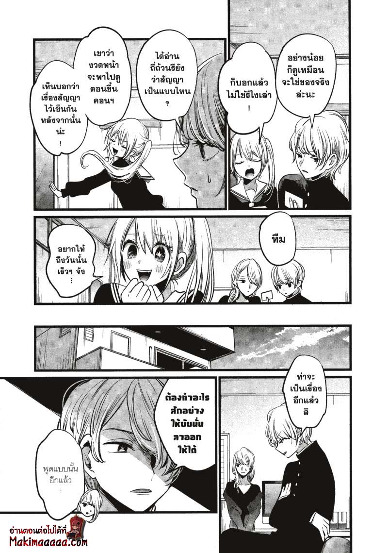 Oshi no Ko 12 (5)