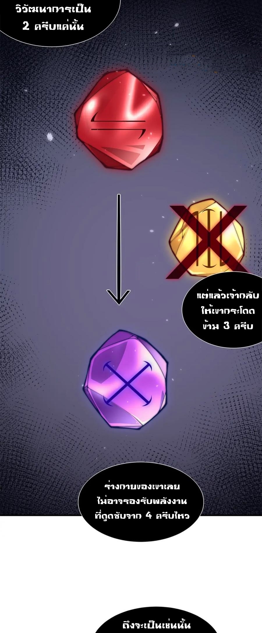 demonic evolution 34.36