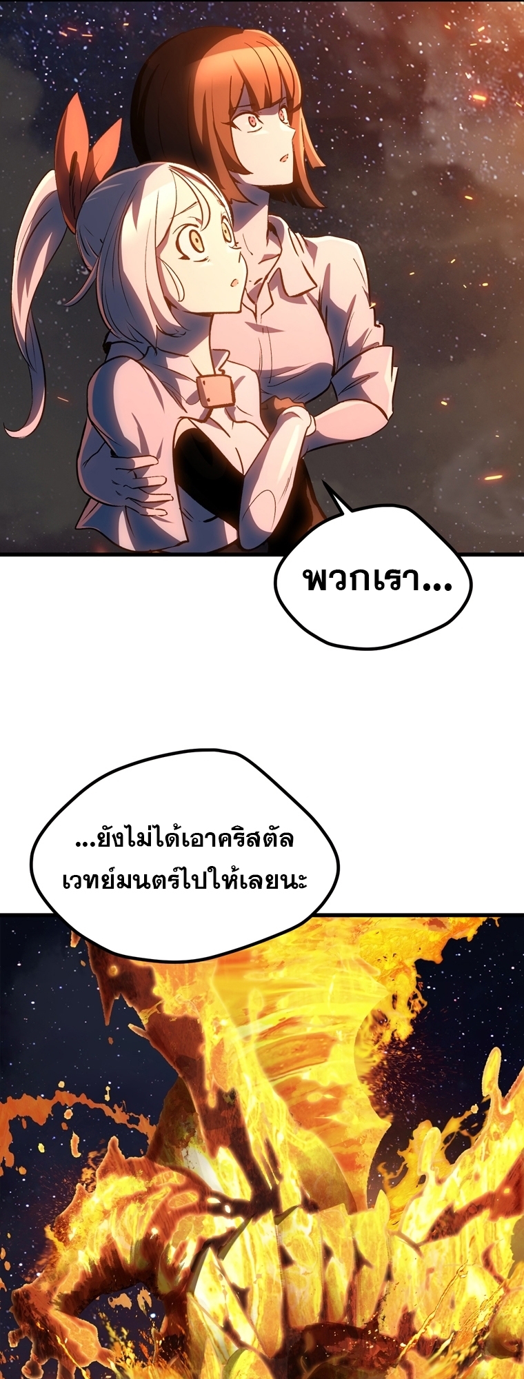 Survival of blade king 181 074