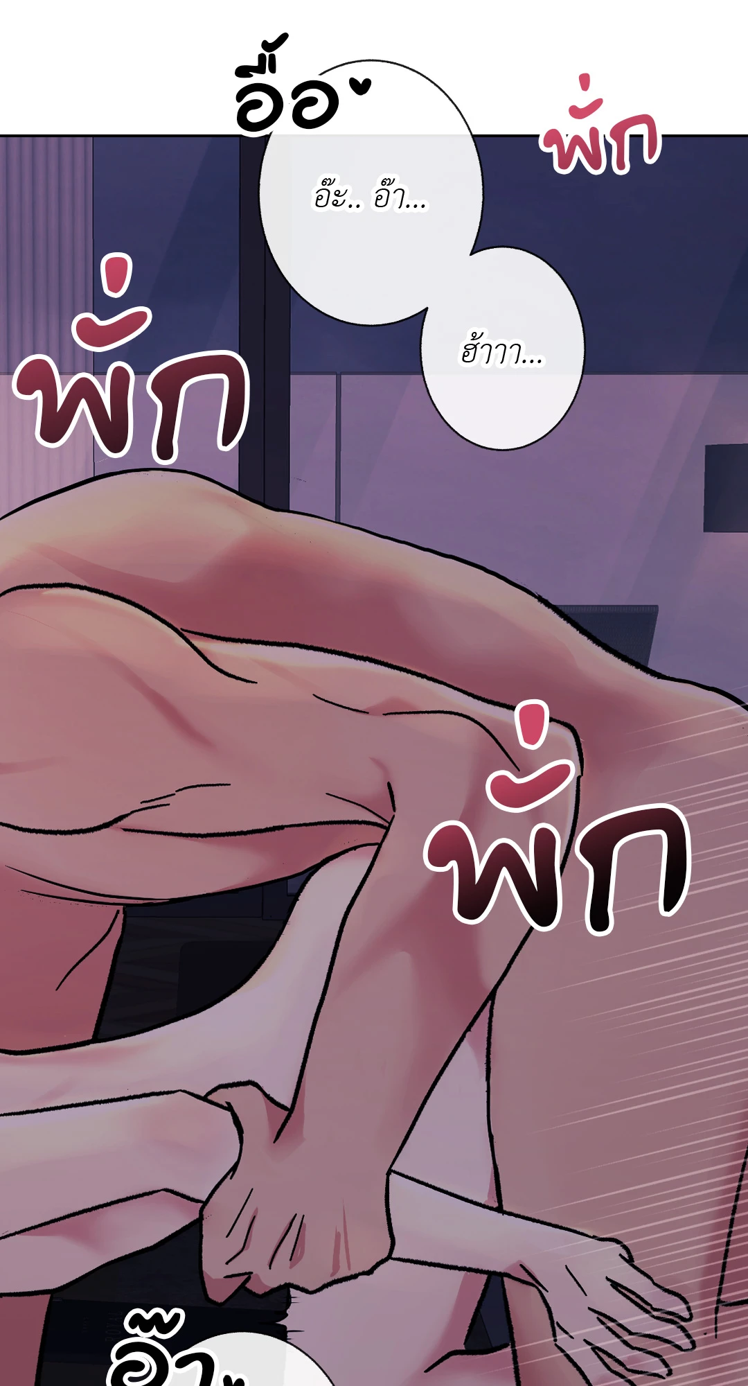 It’s My Baby! 2 74