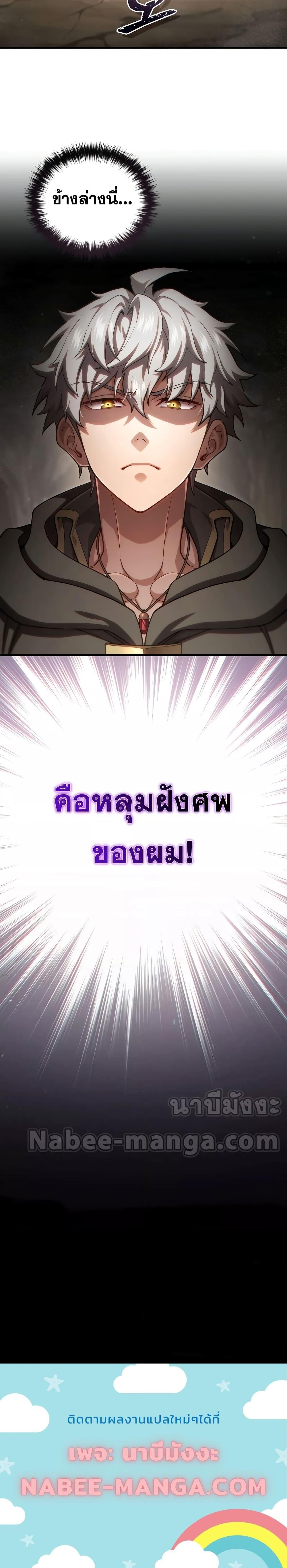 Damn Reincarnation 57 24