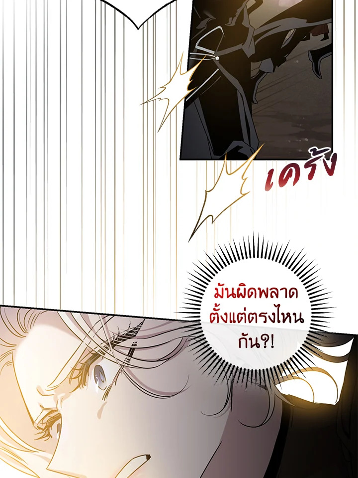 The Taming of the Tyrant 69 58