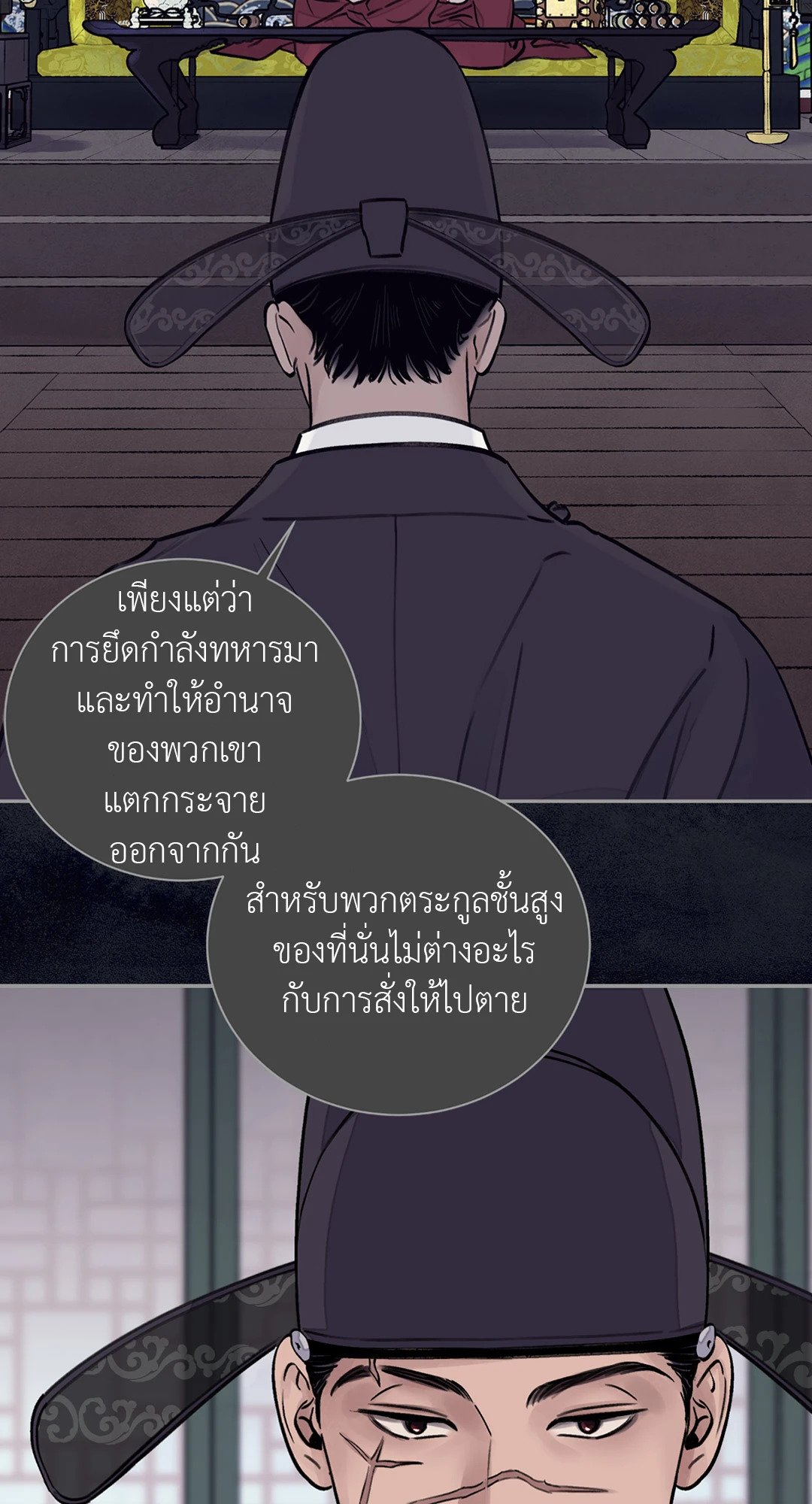 บุปผาซ่อนดาบ 16 42