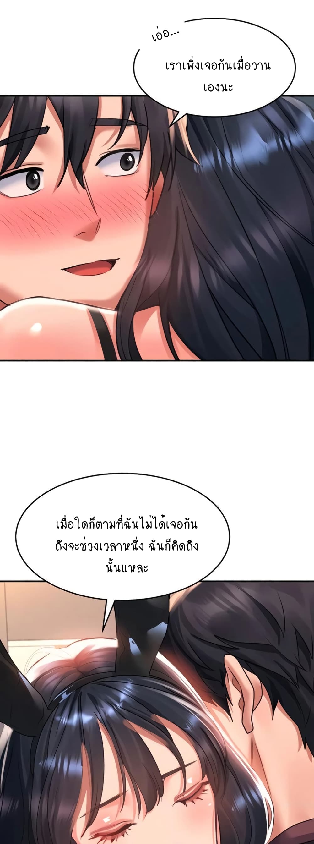 Unlock Her Heart เธ•เธญเธเธ—เธตเน 33 (42)
