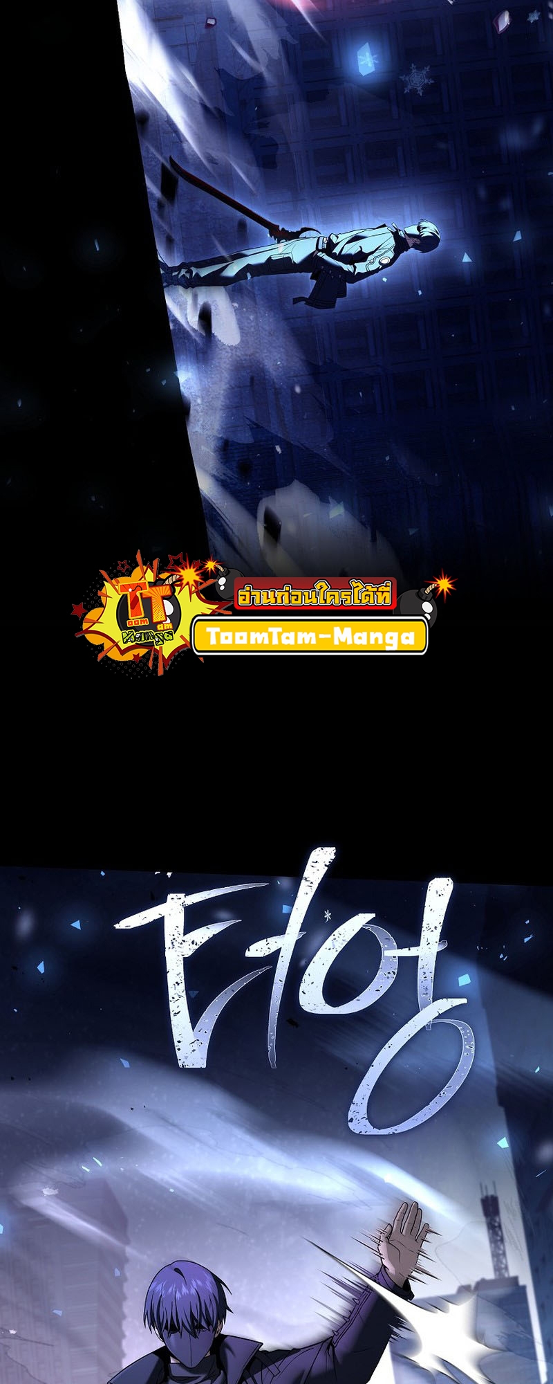 return of the frozen player 98.43