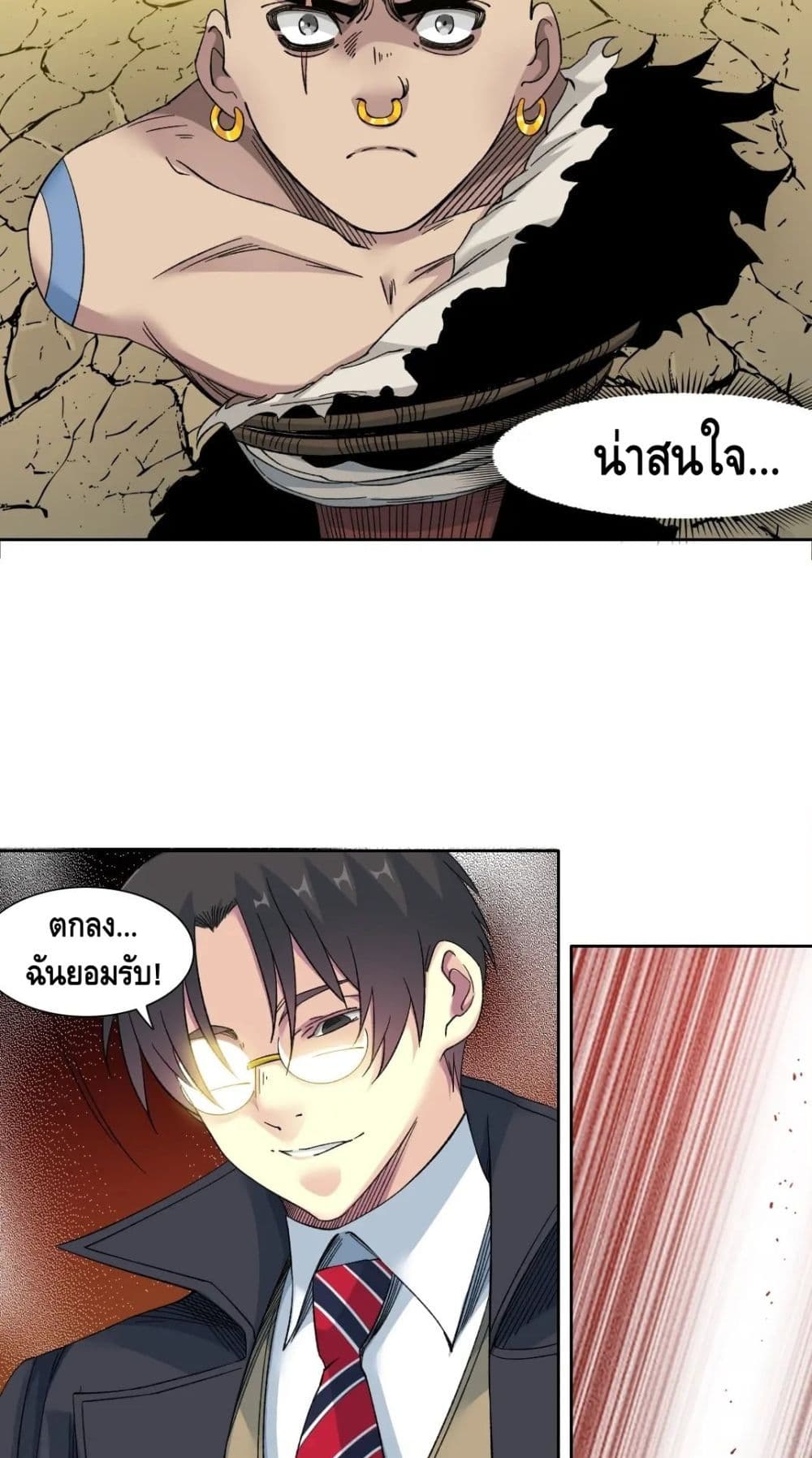 The Eternal Club เธ•เธญเธเธ—เธตเน 146 (12)