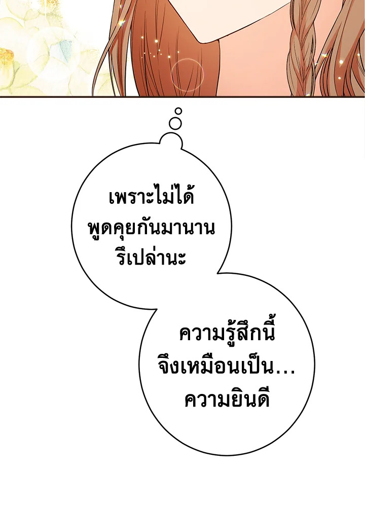 Marriage of Convenience 21 128