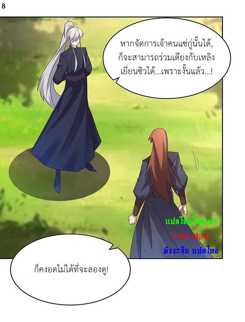 Above All Gods à¸•à¸­à¸™à¸—à¸µà¹ˆ 233 (9)