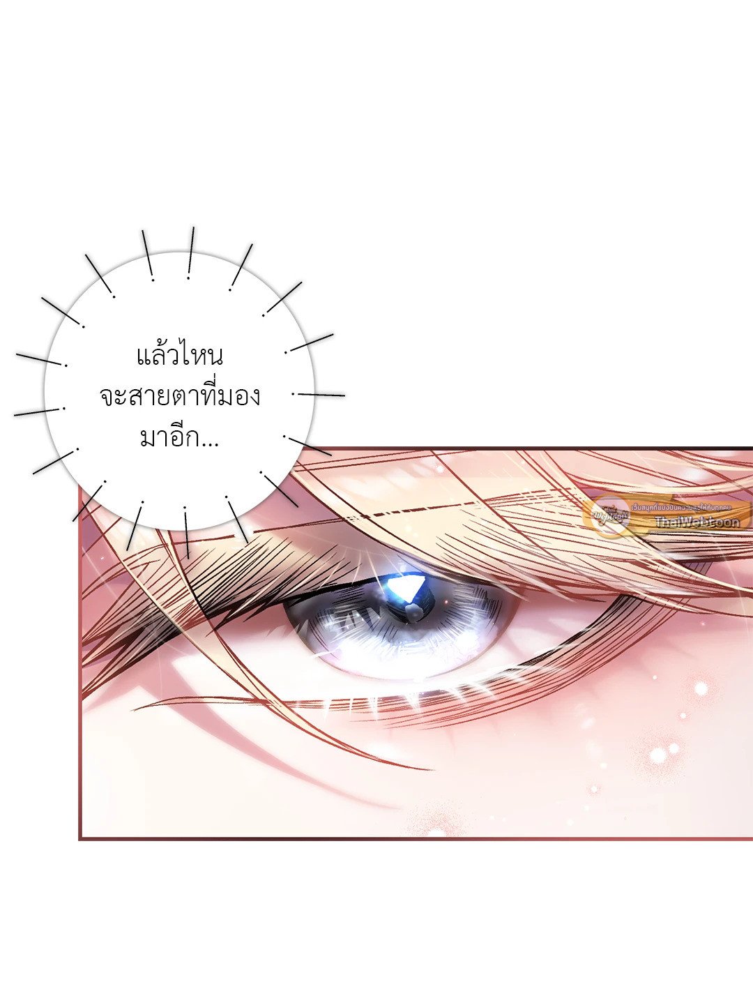 Sugar Rain 15 07