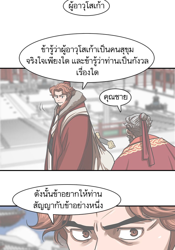 Escort Warrior 183 (11)