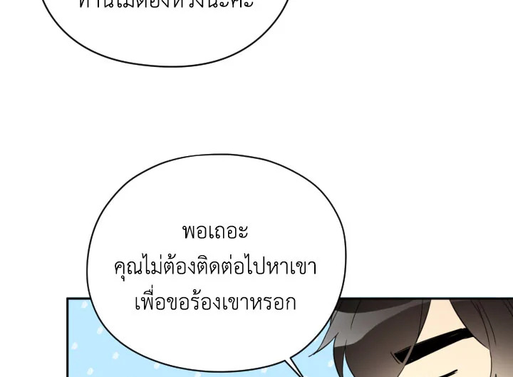 I Became the Male Lead’s Stepmother 20 047