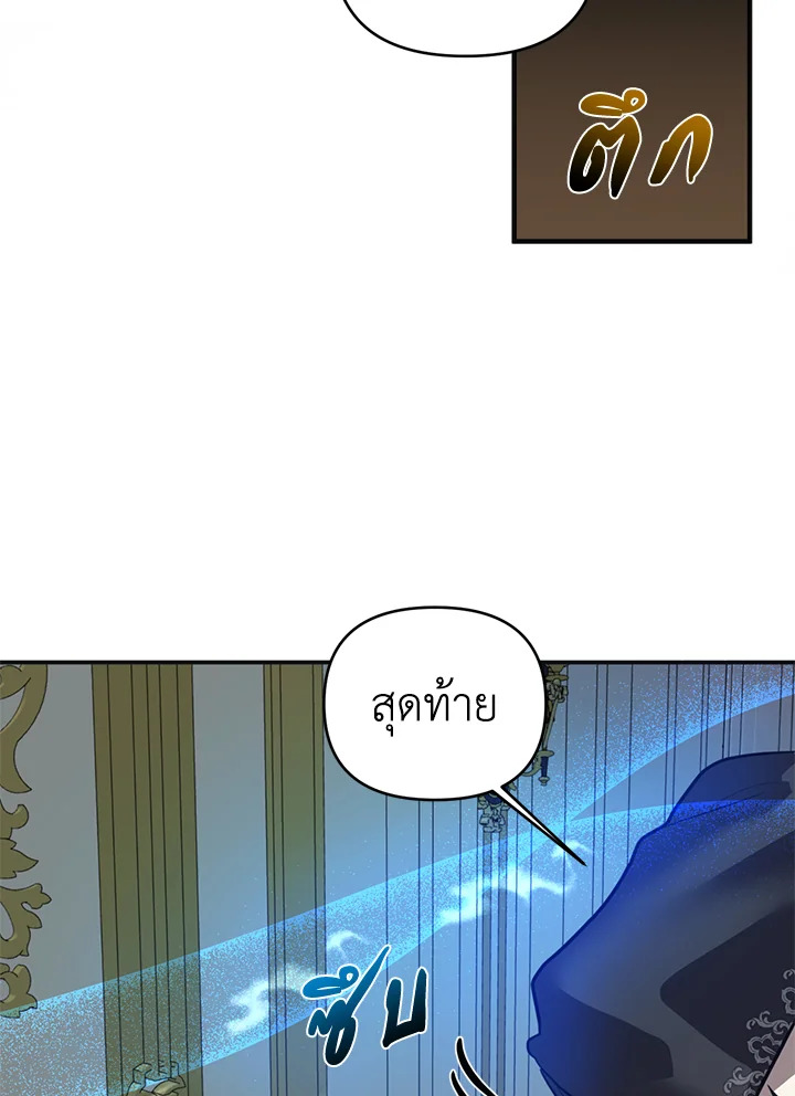 How to Survive Sleeping With the Emperor 1 48