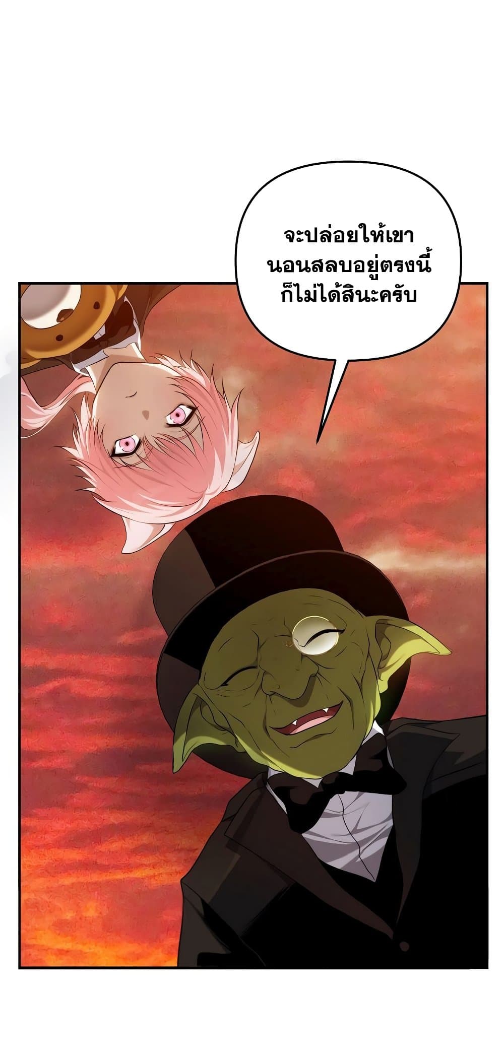 Ranker Who Lives A Second Time ตอนที่ 140 40
