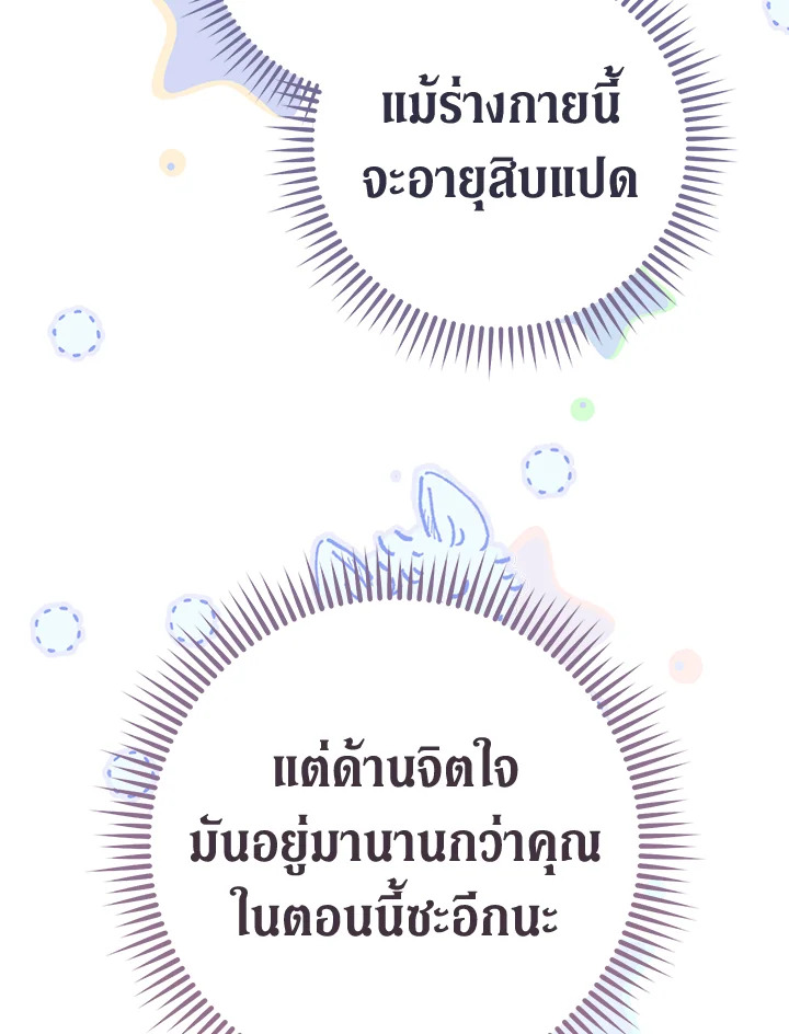 Marriage of Convenience 3 025