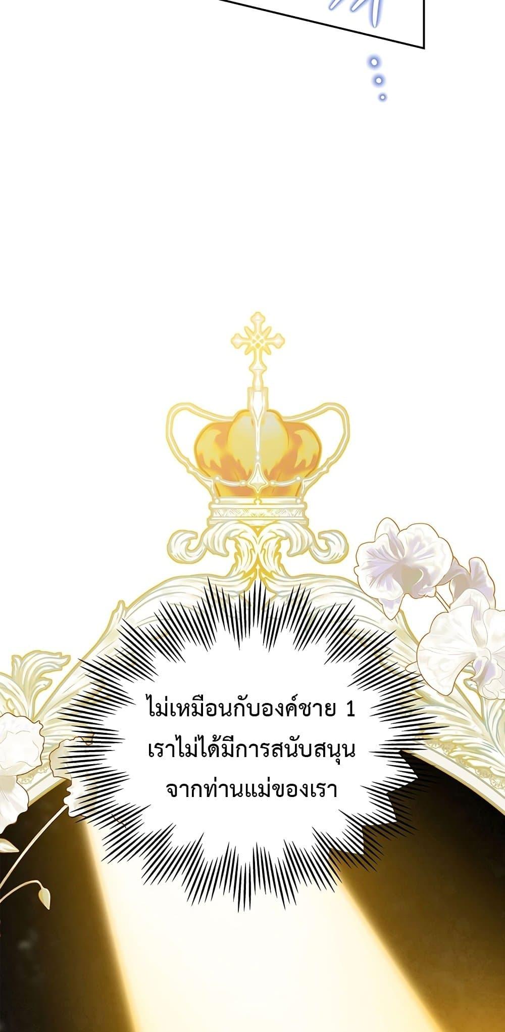 In This Life, I Will Be the Lord 115 71